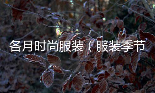 高陵批发石子馍店、各种石子批发造景、莱芜白石子厂家批发、重庆江津黑色石子批发