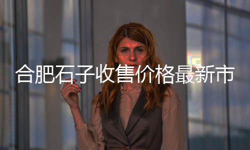 海南散装水泥罐型号价格、元宵节后广东水泥价格、遂宁水泥打管模具价格、天津水泥基磨石地板价格