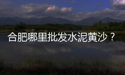 尚志市石子价格、延安洛川县石子价格走势、五彩滩石子价格走势、贵州石子洗砂机价格多少