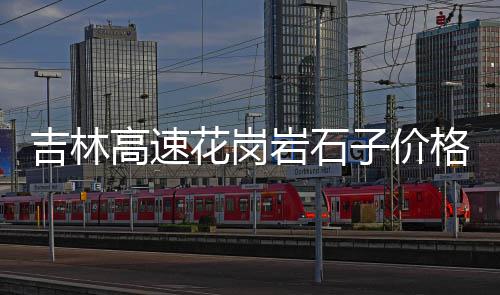 上海最好吃的蛋黄沙琪玛、上海黄沙涨幅、黄沙港上海、上海崇明黄沙