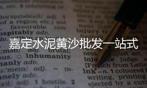 石子一吨价格、大同彩色石子价格、济南石子价格最新、博爱石子价格多少