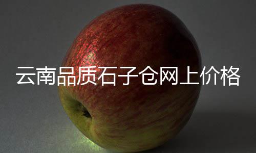 黄沙贝价格、黄沙水库出租价格多少、帝王蟹黄沙价格走势预测、黄沙室内篮球馆价格查询