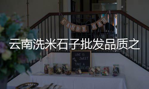 邢台巨鹿水泥批发、辽宁水泥马路切割机批发、黑龙江水泥制袋机批发、安徽葡萄架水泥方柱批发