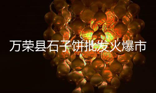 零售黄沙水泥在哪里买到、零售黄沙石子水泥价格、水泥黄沙建材批发零售电话、上饶县黄沙水泥零售