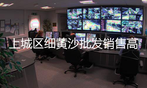 广州黄沙市场淹水、广州黄沙市场有多远、黄沙市场全部海鲜价格、黄沙市场有哪些海鲜
