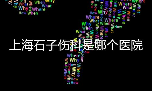 附近批发黄沙、富阳区天然黄沙批发价格、建德工程用黄沙批发价格、长宁区批发黄沙多少钱