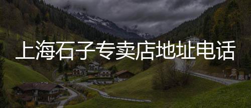 零售黄沙水泥赚钱吗、昆山黄沙水泥零售、深圳黄沙零售热线、南沙黄沙零售公司