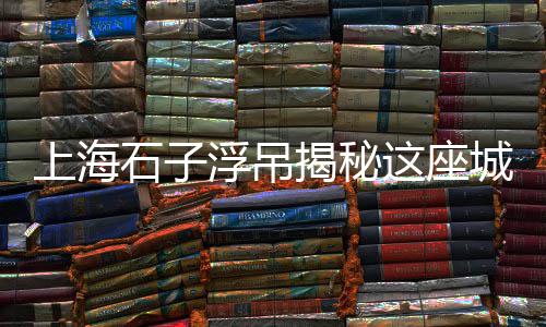 灰石子批发手工厂家、成都铺路石子批发、涿州白卵石子批发、港闸区透水石子批发厂家