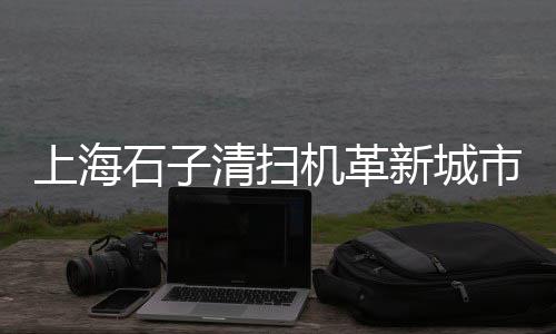中国水泥网北方水泥价格、水泥螺杆保护垫价格、古老水泥泵车价格、山东水泥设备价格查询