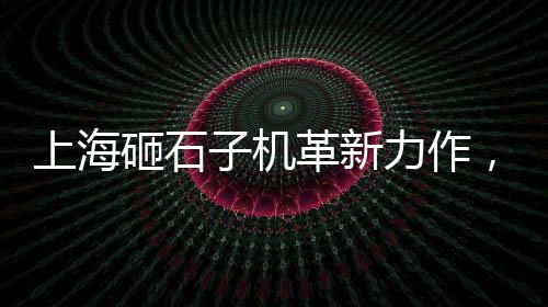 祁县石子批发零售、巨野哪里零售石子、中北镇石子零售、含山零售石子价格