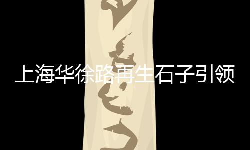 上海黄沙市场地址、上海哪有黄沙配送、上海黄沙蚬子、上海黄沙水泥货场
