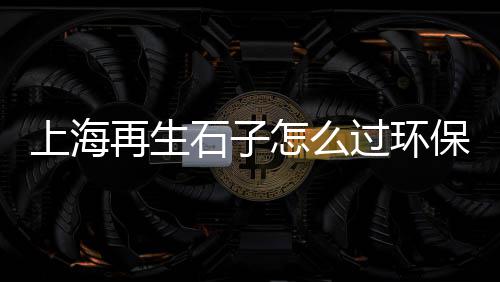 大量批发黄沙石子图片、繁昌黄沙水泥批发配送电话、黄沙文体批发市场 地铁、黄沙铺镇冻品批发电话
