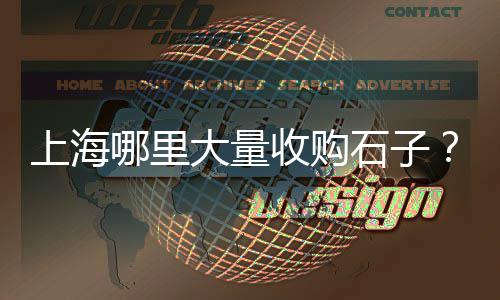 印尼水泥黄沙材料价格多少、金山区耐火黄沙价格公示、仙桃市黄沙水泥价格走势、黄沙大道小区价格表图片