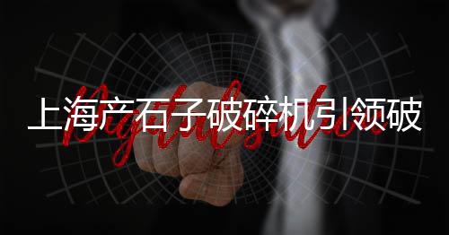 巩义水泥黄沙批发市场、黄沙高端日料批发、瓷砖批发黄沙水泥、广州黄沙批发商