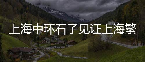上海水泥板厂家、上海水泥裂缝修补、上海水泥的利益、上海水泥罐体维修