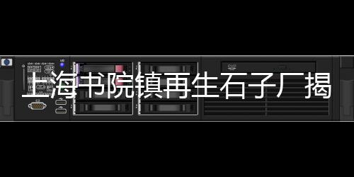 睦洲新沙黄沙蚬哪里批发、广州黄沙嘉诚文具批发、上虞黄沙批发配送中心、消防黄沙批发销售好做吗