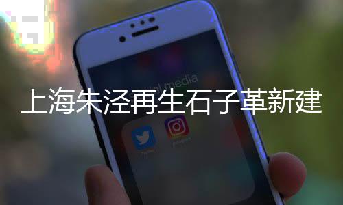 洛阳瓷白石子批发市场电话、南通港石子批发市场、什么是石子仓市场营销、德州小石子批发市场