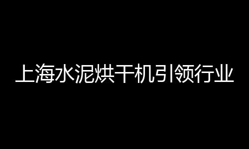 南昌白石子厂家批发、梁平盆栽小石子批发、石子批发厂家直销、宿州石子批发厂家地址