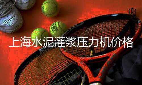 黄沙石子红砖批发零售、罗庄零售石子电话号码、灌云石子零售电话是多少、广东零售沙子水泥石子