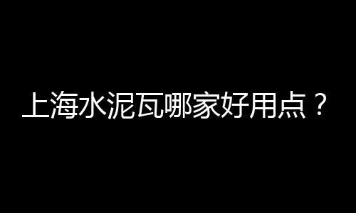 江门求购石子价格、扬中石子价格、邓县石子价格、砾石石子价格