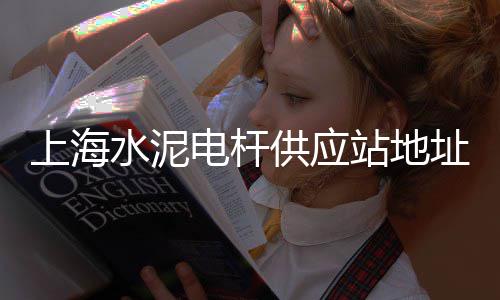 高青石灰石石子批发、彩色石子批发公司、北京彩色石子批发、彩色石子批发透水