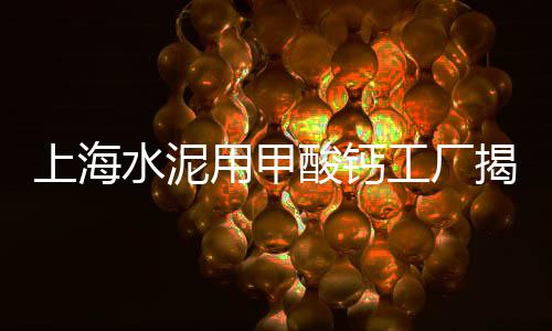 上海崇明黄沙价格、上海黄沙水泥石子砖、上海货车怎么接黄沙生意、上海市区黄沙水泥送货