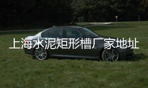 黄沙价格今日价格多少、黄沙古渡游玩住宿价格查询、黄沙真皮女鞋图片大全及价格、广州黄沙市场鸡子价格多少