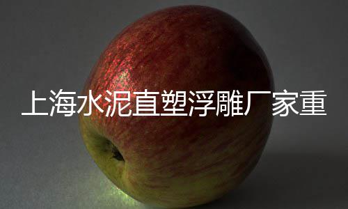 石子厂家批发市场、苏州水磨石石子批发市场、五莲石子建材市场地址、襄阳小石子批发市场地址