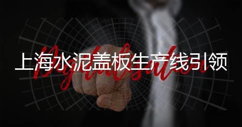 直销黄沙批发价格、舒城黄沙水泥出售价格、黄沙奶茶团购价格查询、清远黄沙坑温泉价格查询