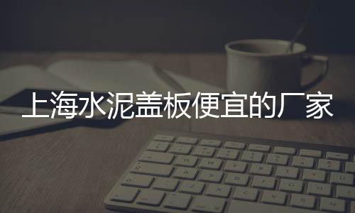 石子 沙子价格表、重庆东方希望石子价格、白水县石子价格、丰城建筑石子价格