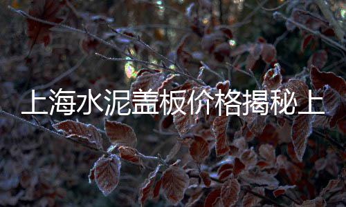 四会黄沙市场、黄沙市场批发几点开始、黄沙市场河豚价格行情、广州黄沙市场几点开门