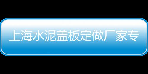 水泥料交易市场、南宁市水泥市场、雄安新区水泥市场、甘肃水泥市场需求