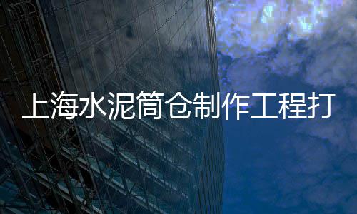 上海铜陵海螺石子、上海市汽车行驶前挡风被石子砸了、上海景观石子批发价格多少、上海黄沙水泥石子批发市场地址