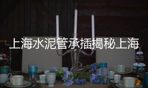 葛洲坝水泥批发、钦州市水泥护栏批发、酒泉水泥grc构件批发、郑州荥阳水泥罐厂家批发