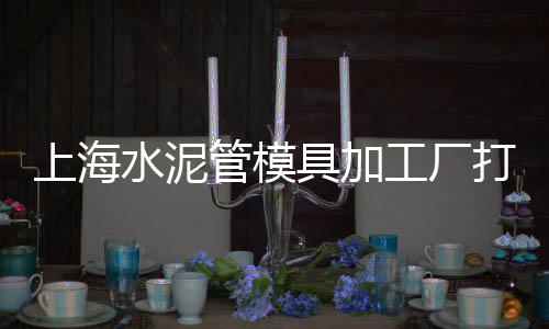 磐石石子价格、石子价格 台儿庄、花石子价格、济钢石子价格