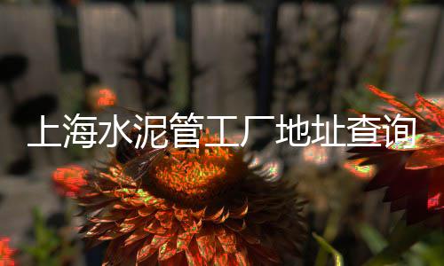 石子价格每吨价格、磐安建筑石子价格、陕西石子的价格、晋城砂子石子价格