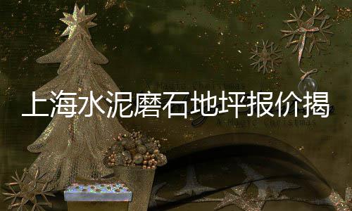 黄沙坪事故车出租价格、安徽潜山黄沙价格、水泥黄沙瓜子价格、肥西水泥黄沙价格