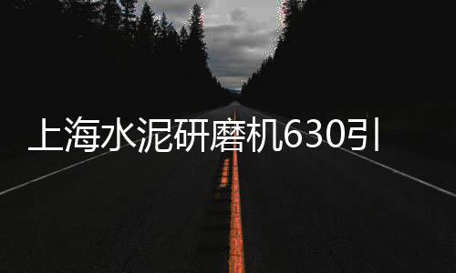 黄沙市场红魔虾零售、南宁蛋黄沙零售店地址、寿县水泥黄沙批发零售店、盱眙有没有零售黄沙砖的
