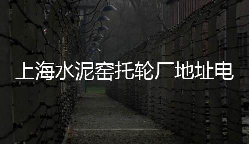南平混凝土水泥砖批发价、广州水泥防撞墩批发价格、瑞丽水泥井盖批发价格、阳江水泥木纹板批发市场