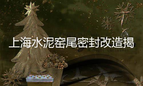 黄沙水泥建材批发广告词、如皋散装黄沙批发、海安粗黄沙批发、无锡修路黄沙批发