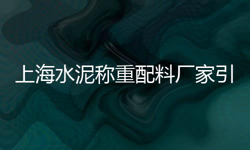 水泥空心砌块批发、长沙散装水泥批发、郑州水泥漆批发、那有水泥批发