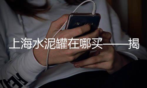 吴江石子批发厂家有哪些、林州红色石子批发、石子馍哪里批发、石子批发运输