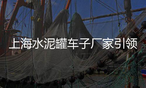 广州黄沙批发虾店铺、杭州水泥黄沙批发、成都黄沙水泥批发、2021黄沙大闸蟹批发