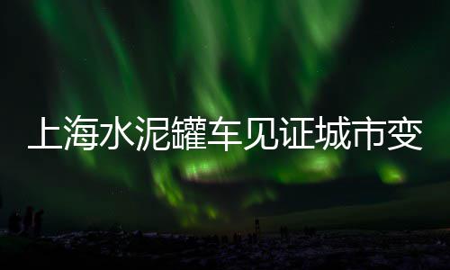 上海黄沙过船、上海水泥黄沙建材供应商、上海一袋黄沙多少钱、上海黄沙滩抓青蟹的地方