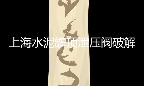 绍兴玄武石子批发市场电话、渭南王真菜市场石子馍、商丘白石子批发市场在哪、南京二手石子市场在哪里