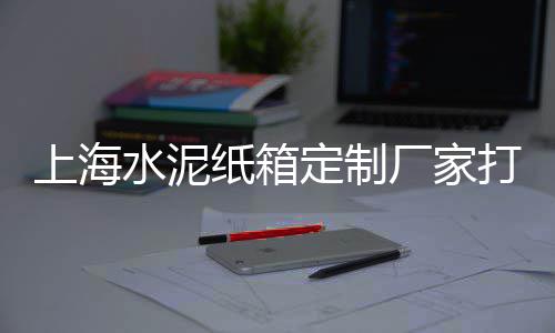 双龙零售水泥、新疆水泥瓦零售厂家电话、南京水泥砂石批发零售店、青州水泥沙子零售店