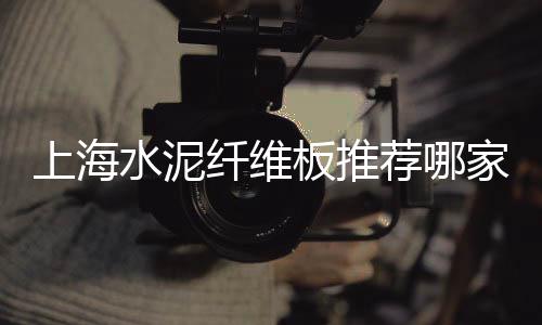 芜湖送黄沙水泥价格多少、桂平黄沙鳖苗的价格、邯郸黄沙烘干机价格、长宁区建筑黄沙价格