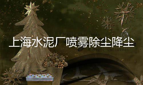 重庆钢板水泥库价格图片、不同种类水泥价格、天山水泥价格多少、青溪峰水泥价格