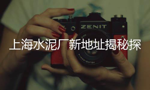 云龙批发沙子石子、海东市石子批发厂家电话、怎么举报批发石子的商家、沙石子砖批发厂家电话