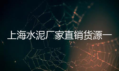 睢县大沙石子零售电话号码、开发区石子批发零售、双口镇石子批发零售、周口石子零售电话是多少